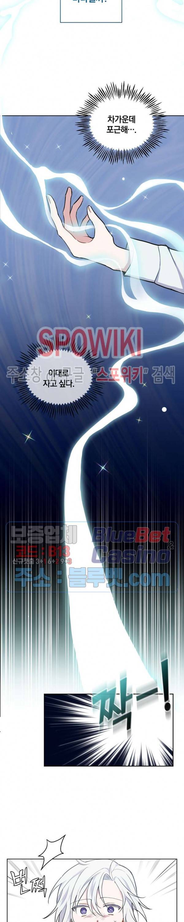 은빛마계왕 5화 22