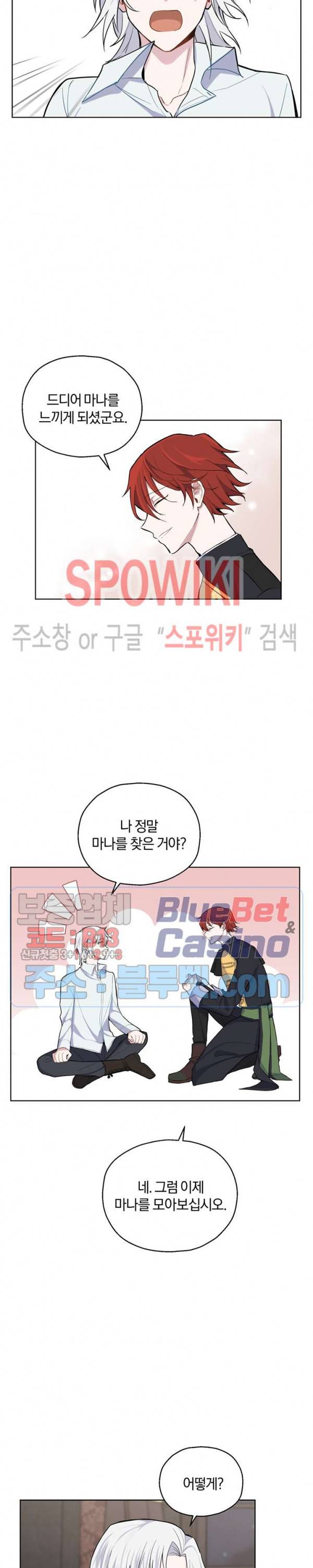 은빛마계왕 5화 23