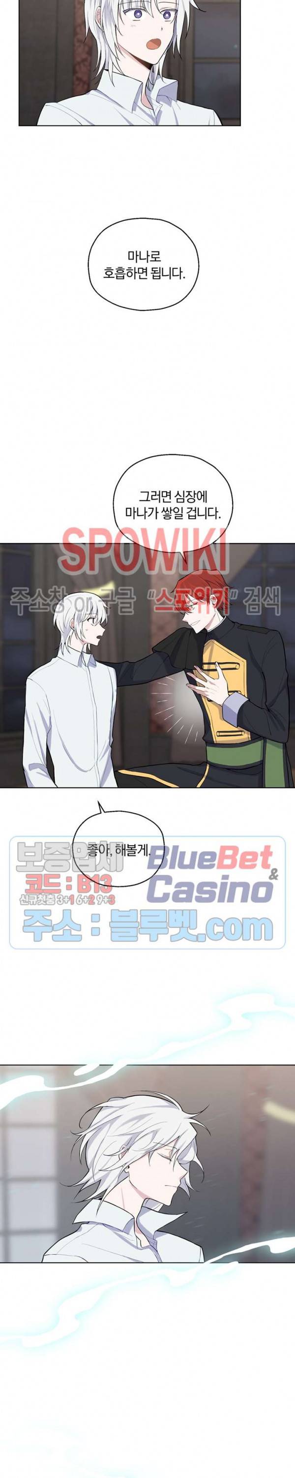 은빛마계왕 5화 24