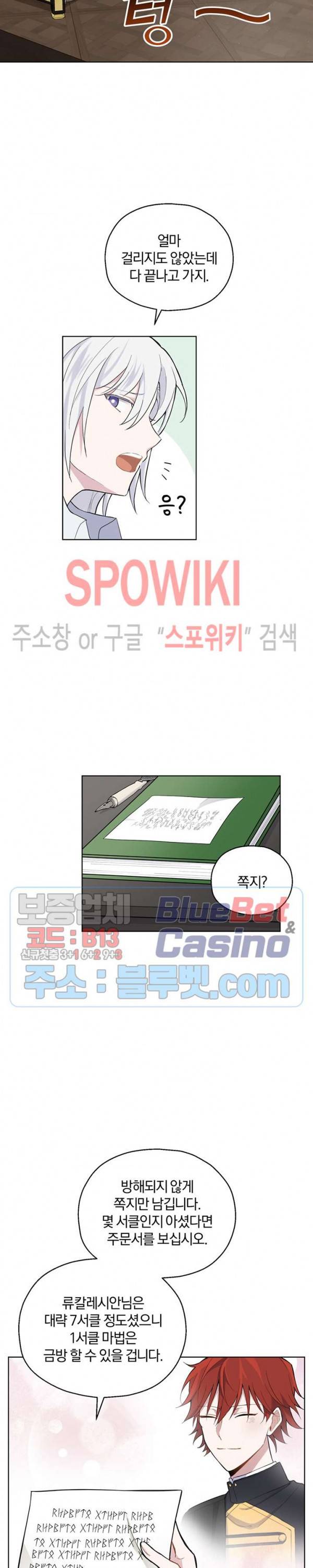 은빛마계왕 5화 29