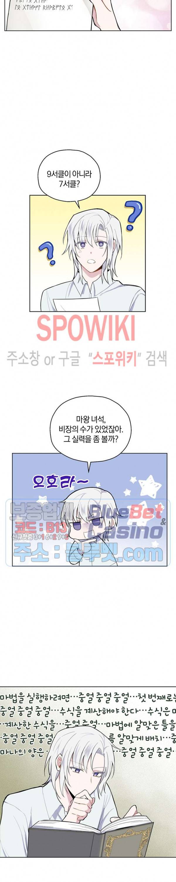 은빛마계왕 5화 30