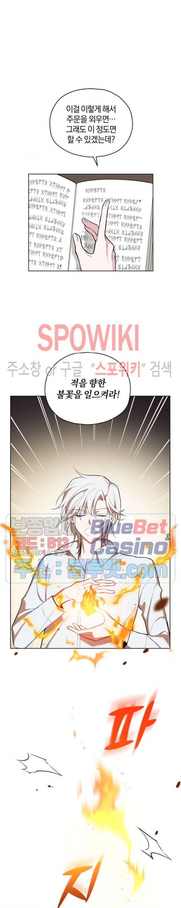 은빛마계왕 5화 31