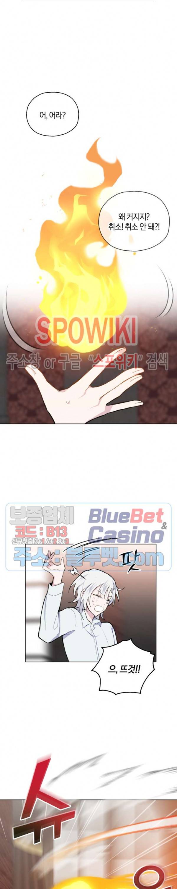 은빛마계왕 5화 33