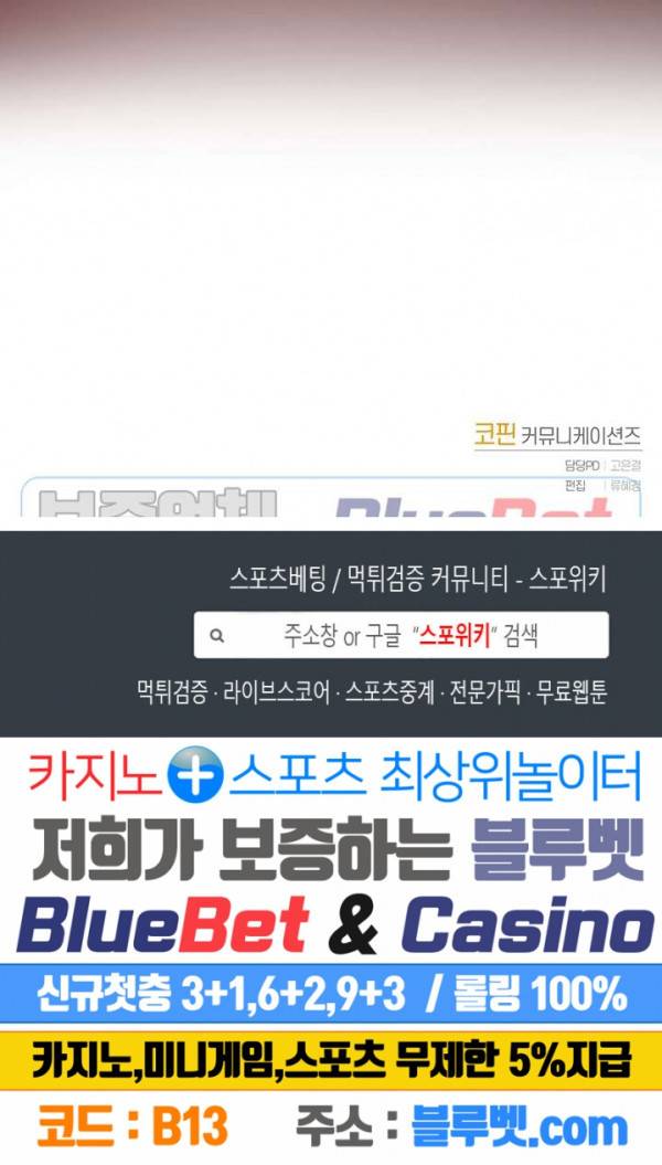 은빛마계왕 5화 35