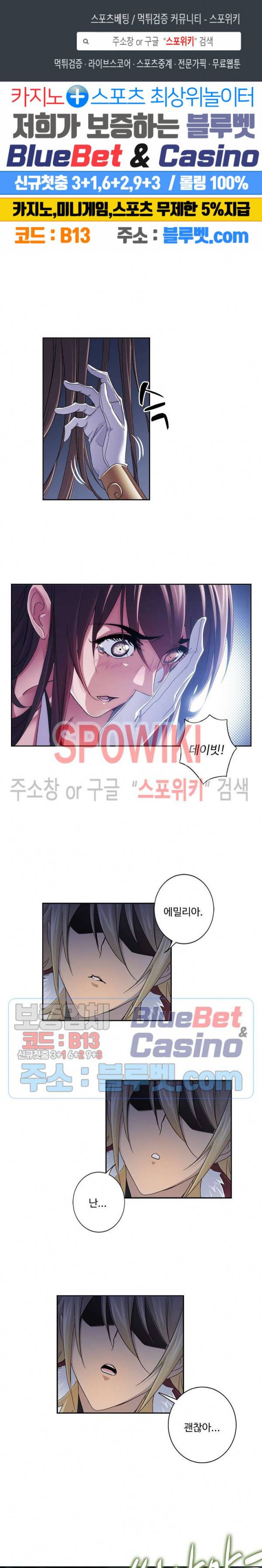 엘피스 전기: SOUL LAND 445화 1