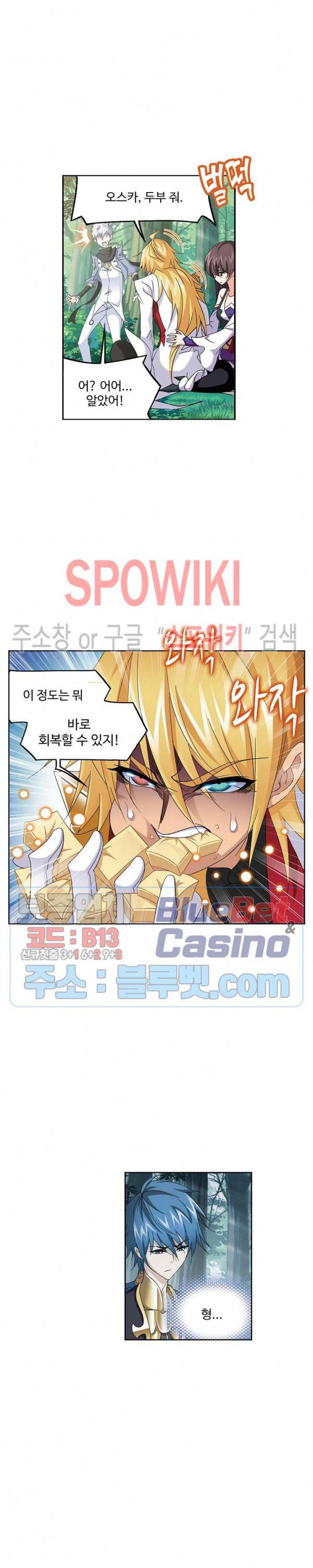 엘피스 전기: SOUL LAND 445화 3