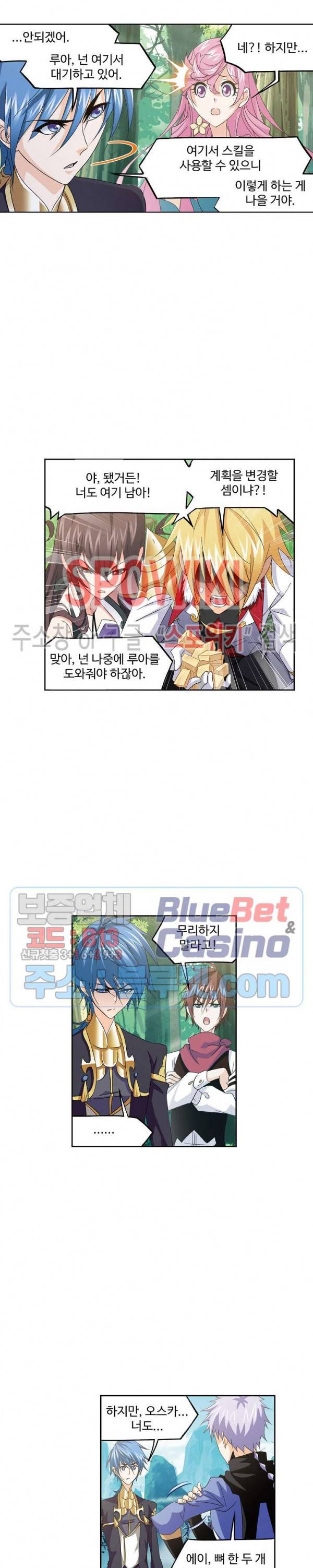 엘피스 전기: SOUL LAND 445화 4