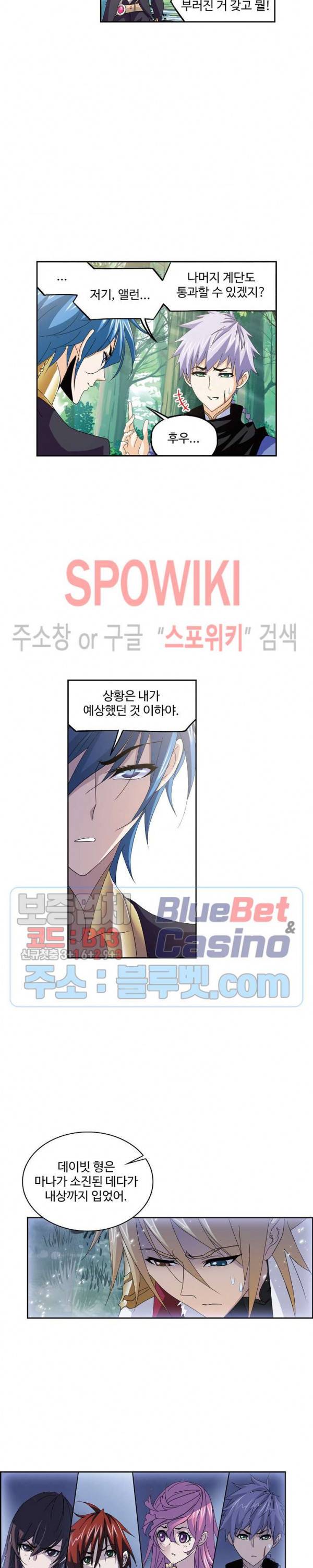 엘피스 전기: SOUL LAND 445화 5