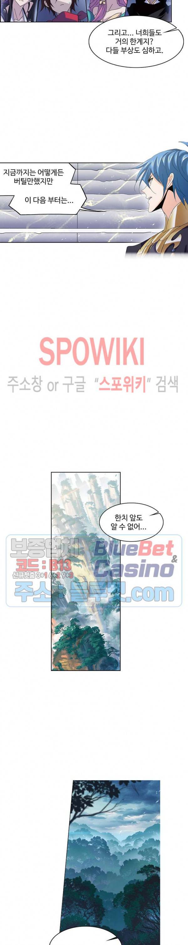 엘피스 전기: SOUL LAND 445화 6