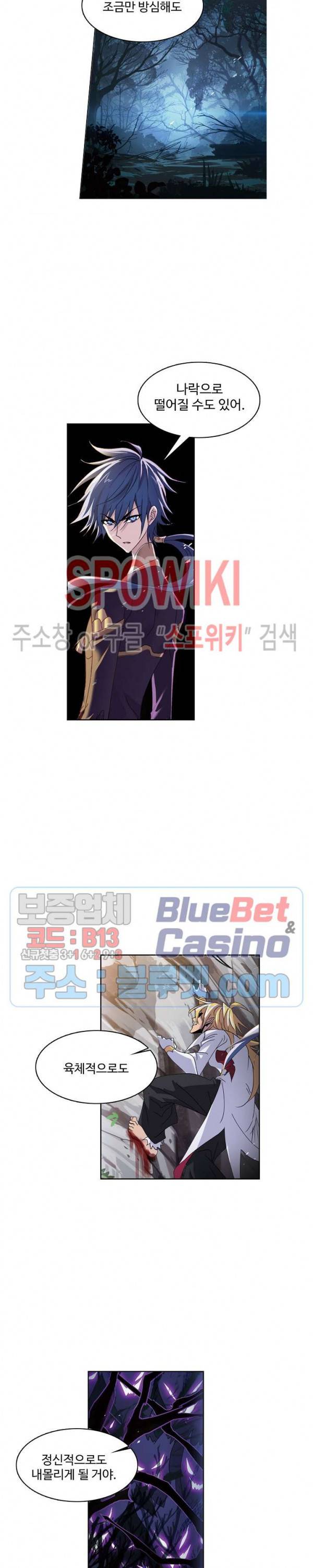 엘피스 전기: SOUL LAND 445화 7