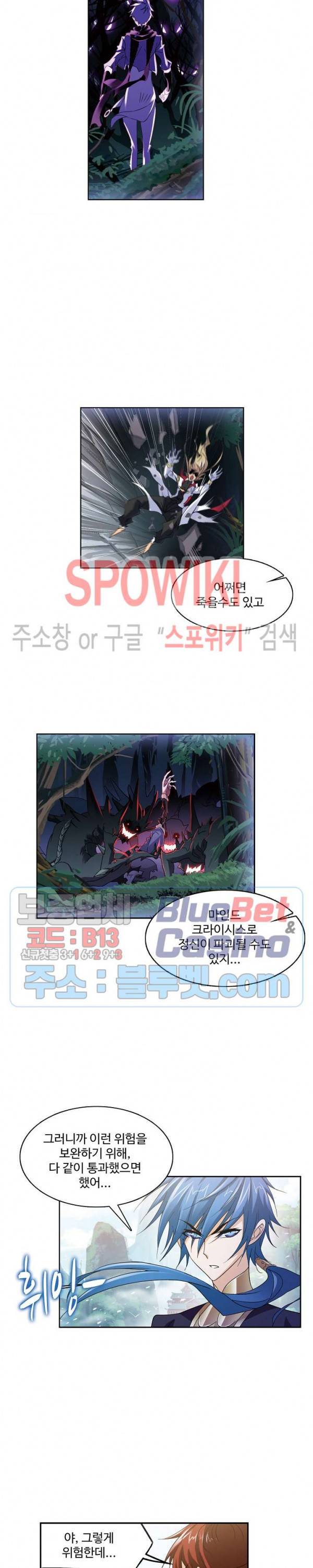 엘피스 전기: SOUL LAND 445화 8