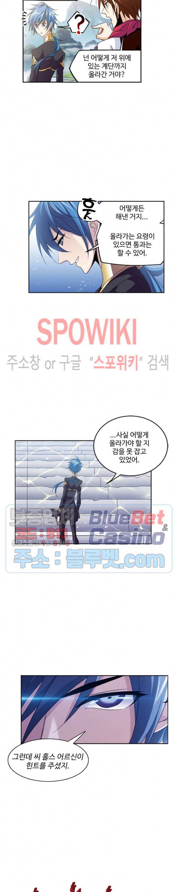 엘피스 전기: SOUL LAND 445화 9