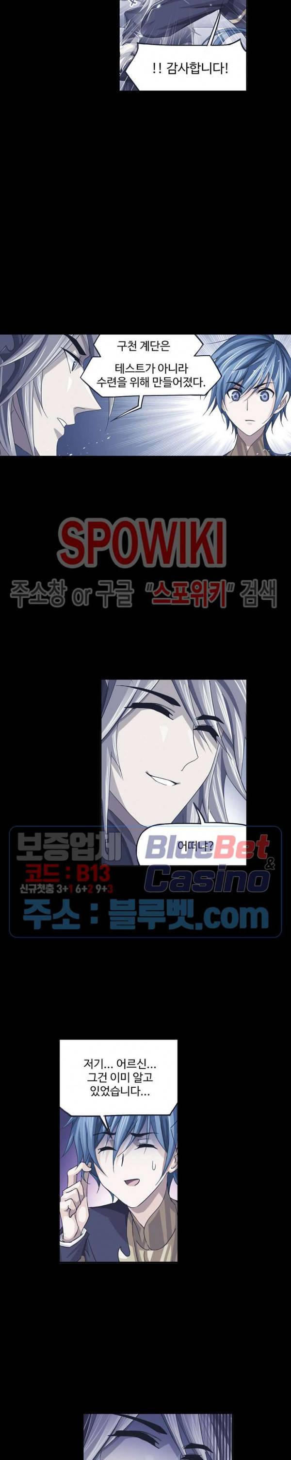 엘피스 전기: SOUL LAND 445화 11
