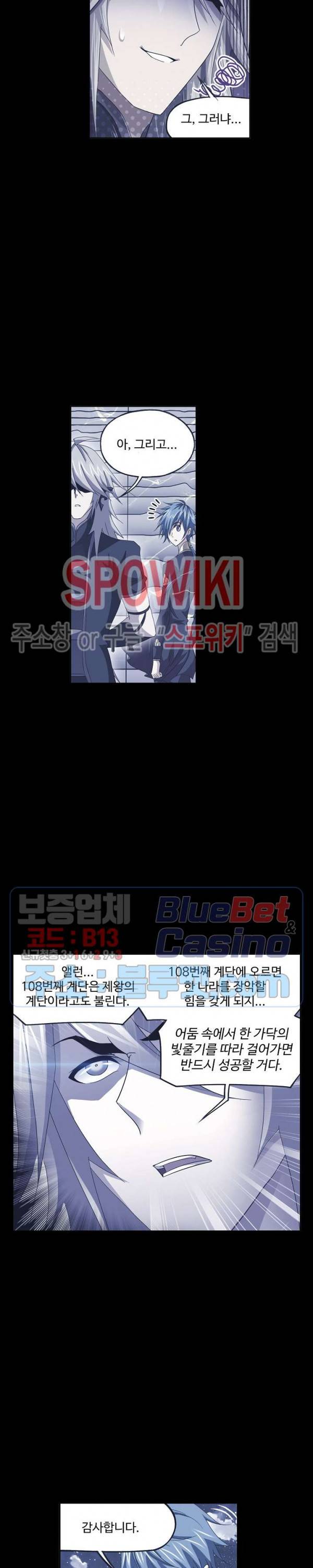 엘피스 전기: SOUL LAND 445화 12