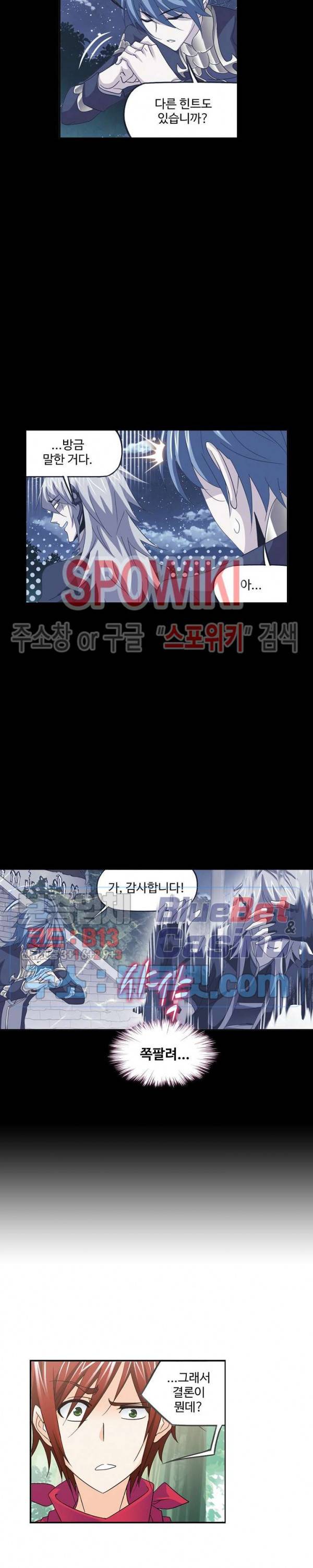 엘피스 전기: SOUL LAND 445화 13