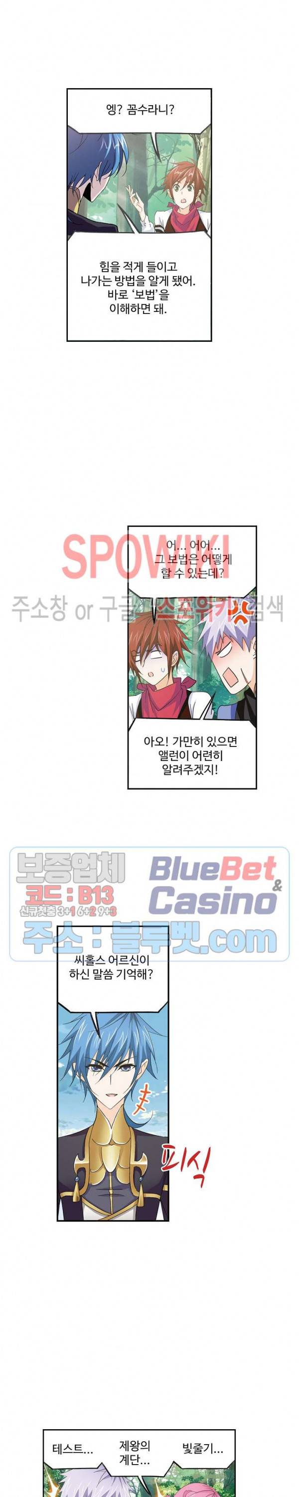 엘피스 전기: SOUL LAND 445화 15