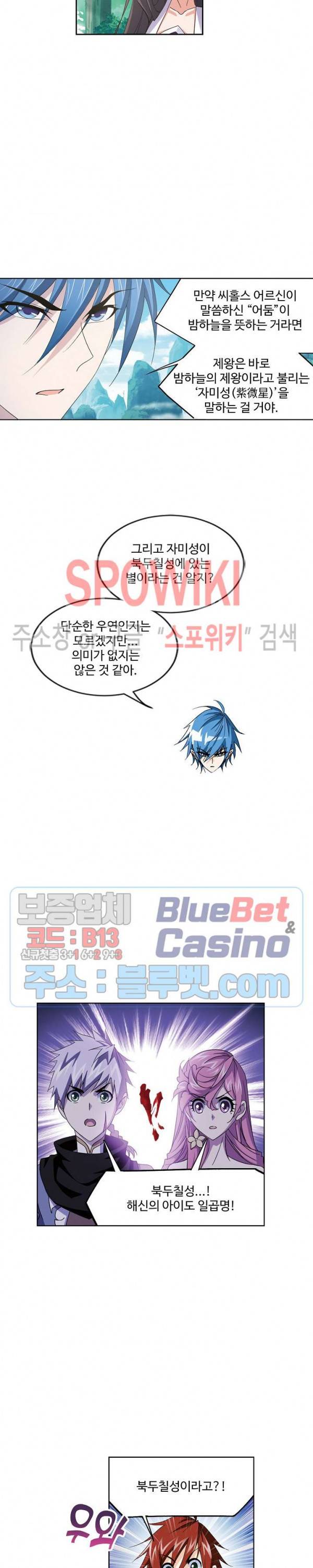 엘피스 전기: SOUL LAND 445화 17
