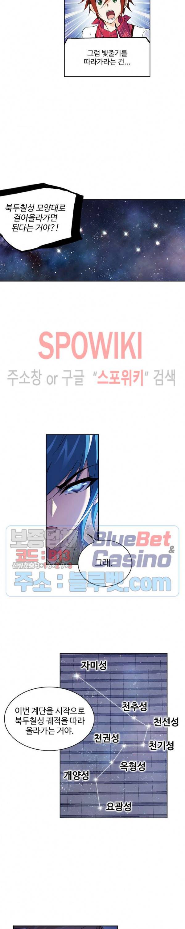엘피스 전기: SOUL LAND 445화 18