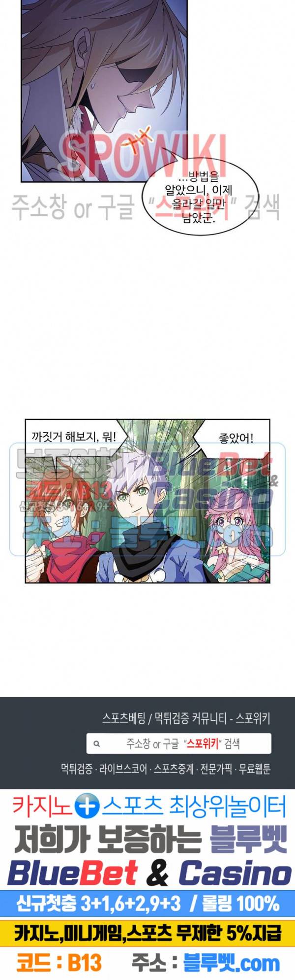 엘피스 전기: SOUL LAND 445화 19