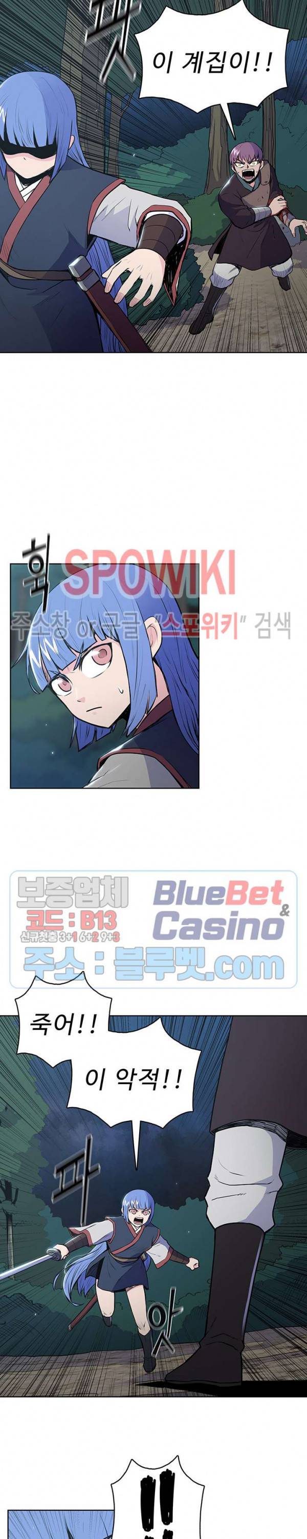 풍운전신 13화 3