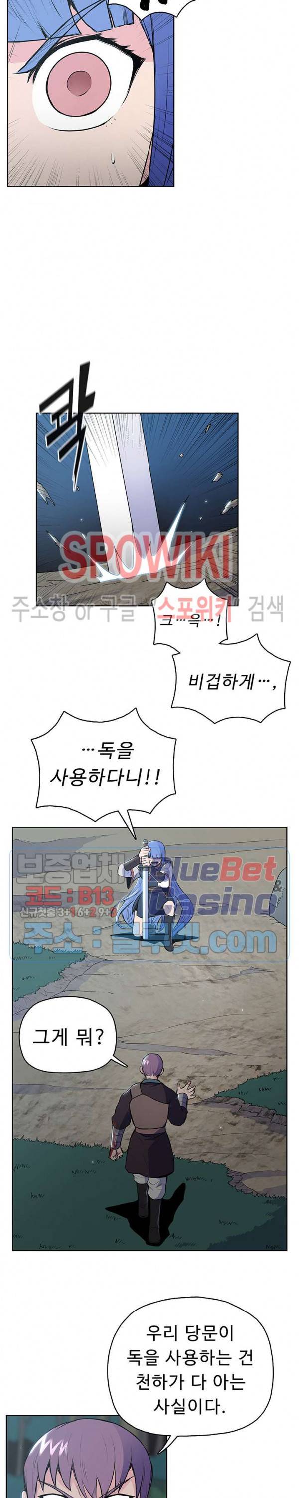 풍운전신 13화 4
