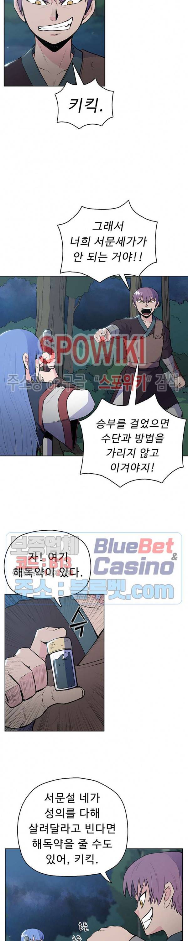 풍운전신 13화 5
