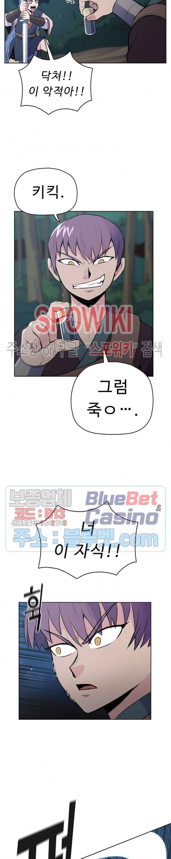 풍운전신 13화 6