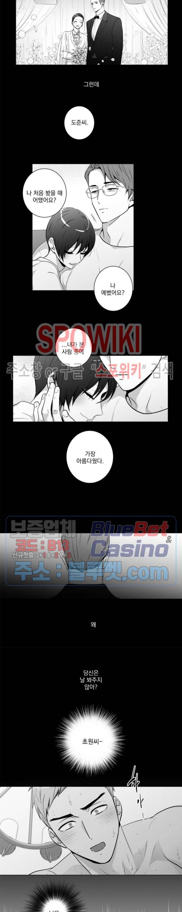 사랑은 환상! 외전 2부 12화 3