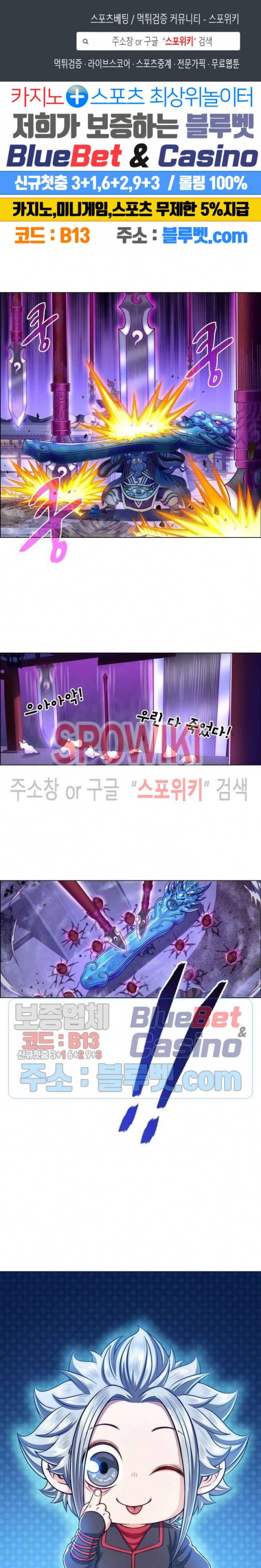 신으로 태어났습니다 272화 1