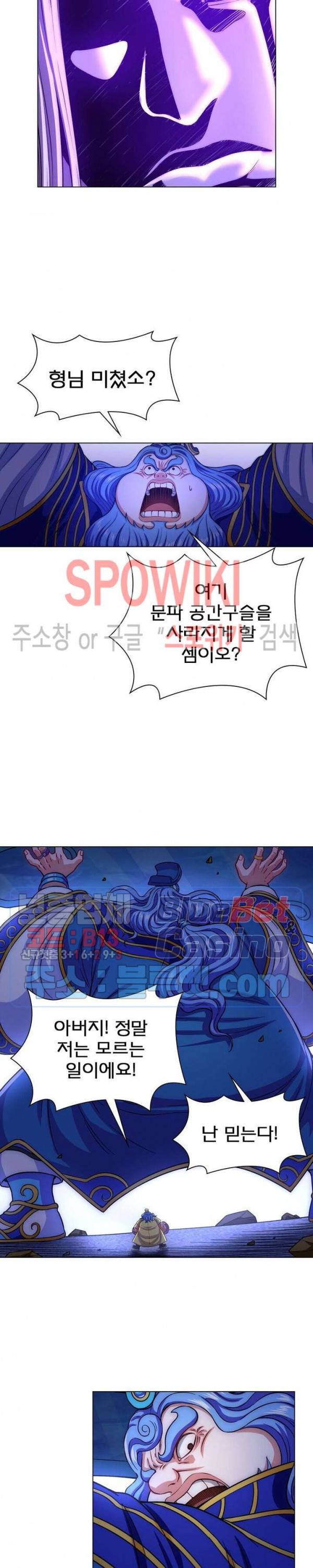 신으로 태어났습니다 272화 3