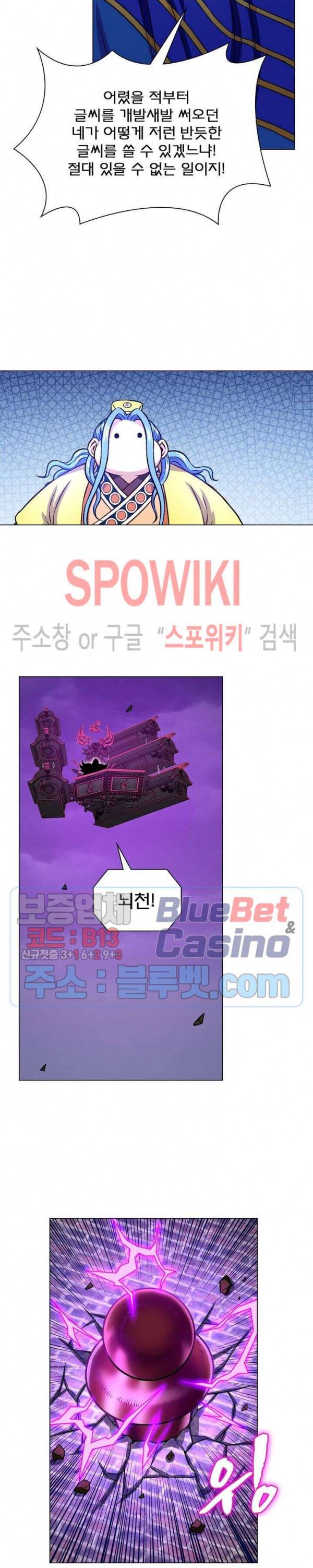 신으로 태어났습니다 272화 4