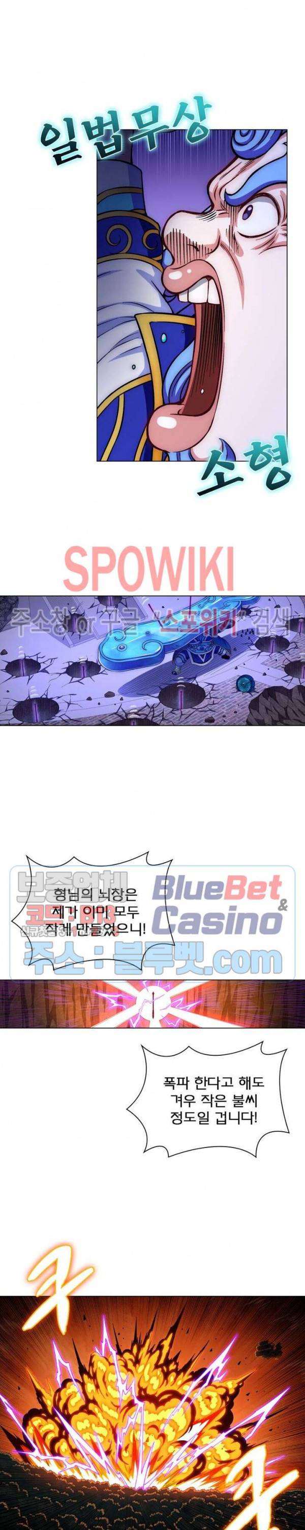 신으로 태어났습니다 272화 5