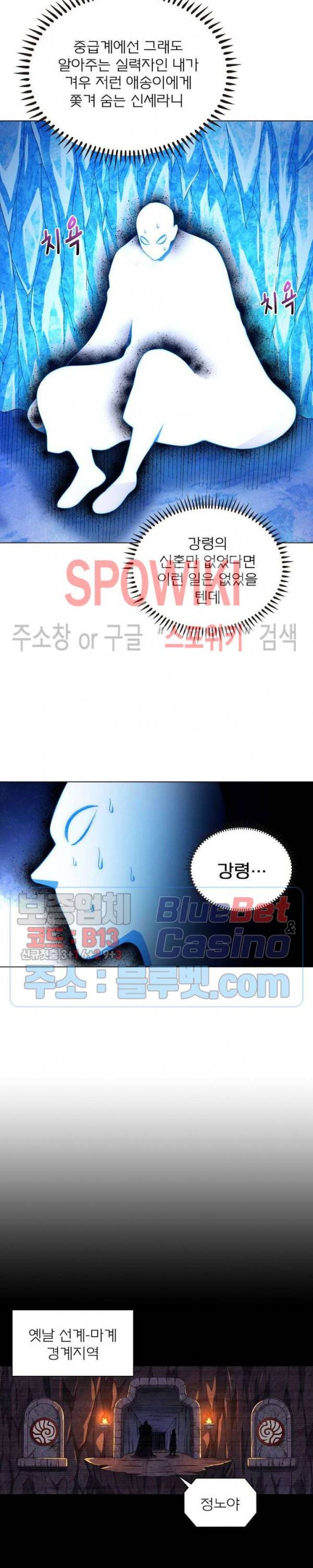 신으로 태어났습니다 272화 7