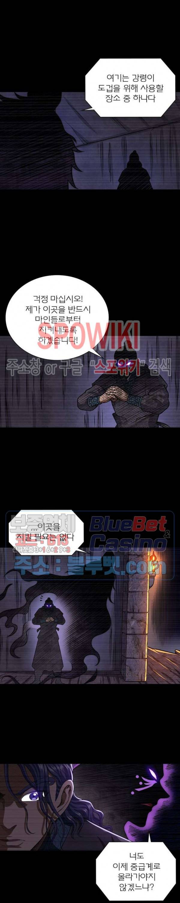 신으로 태어났습니다 272화 8