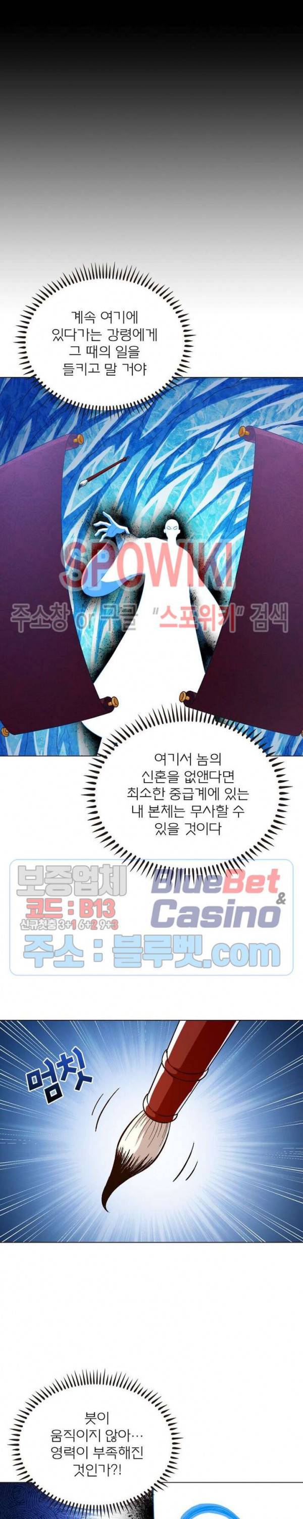 신으로 태어났습니다 272화 9