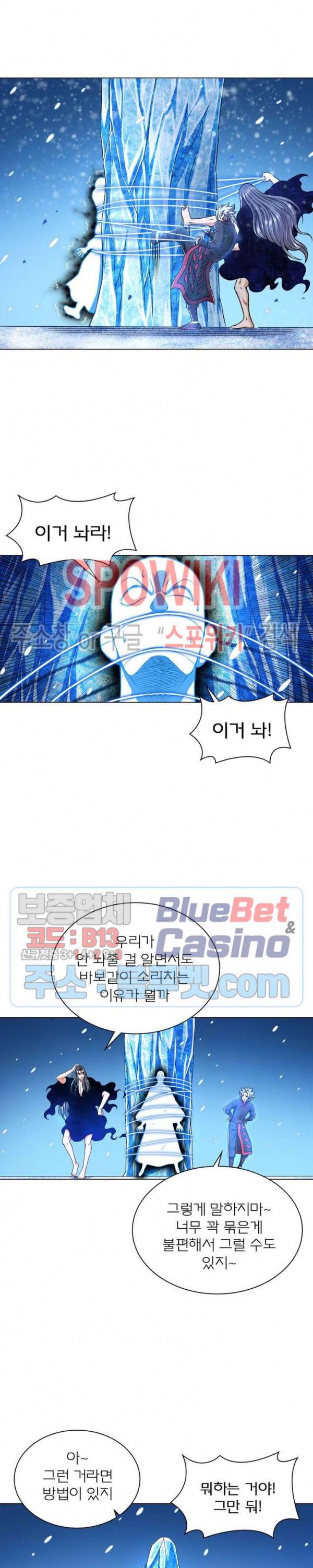 신으로 태어났습니다 272화 11