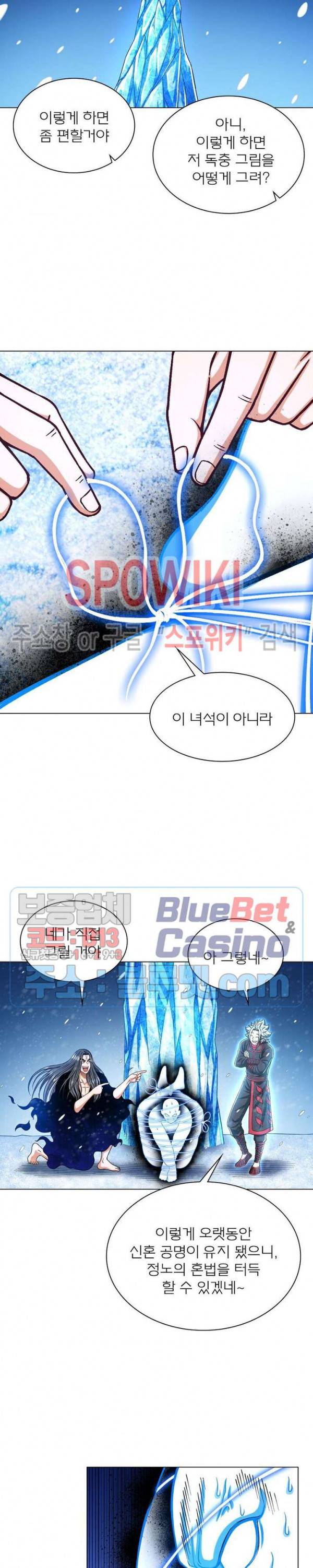 신으로 태어났습니다 272화 12