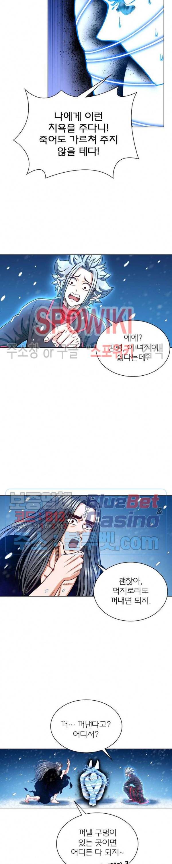 신으로 태어났습니다 272화 13