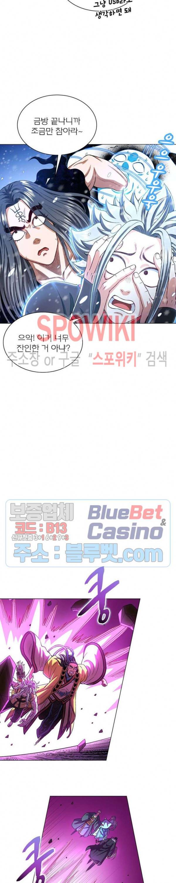 신으로 태어났습니다 272화 14