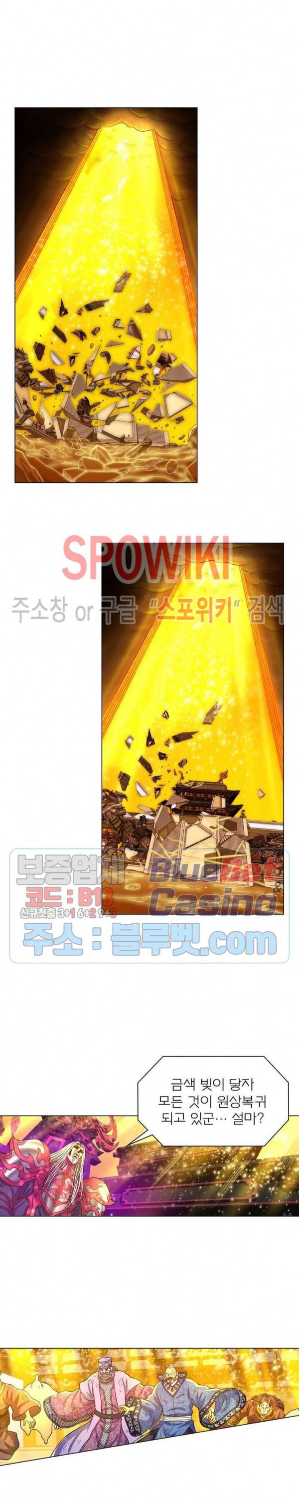 신으로 태어났습니다 272화 17