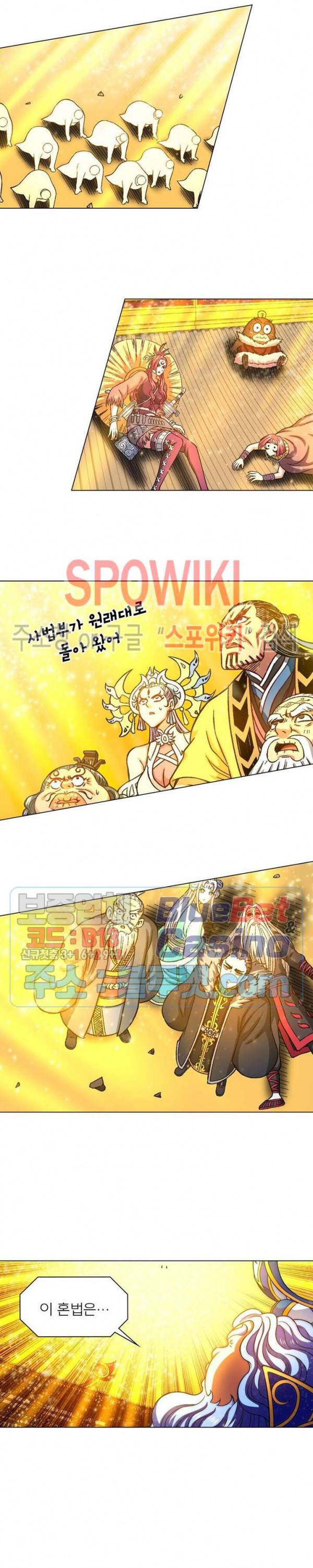 신으로 태어났습니다 272화 18