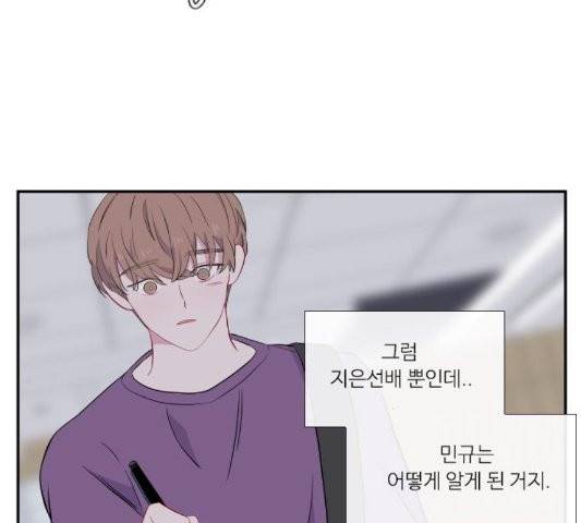 아는 여자애 44화 2