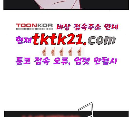 아는 여자애 44화 4