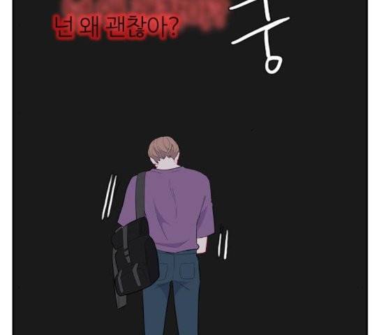 아는 여자애 44화 5