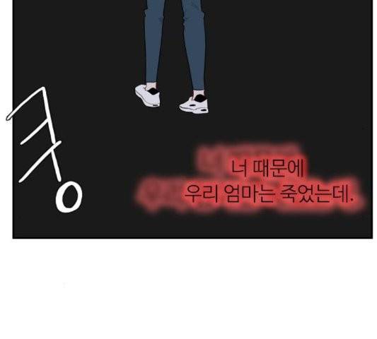 아는 여자애 44화 6