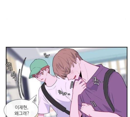 아는 여자애 44화 7