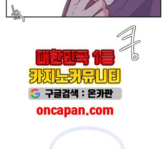 아는 여자애 44화 9