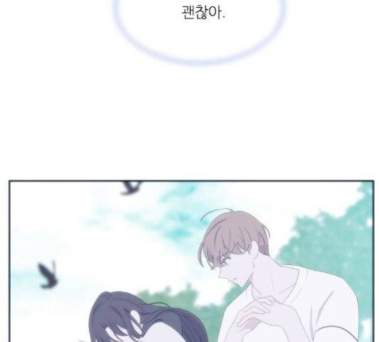 아는 여자애 44화 10