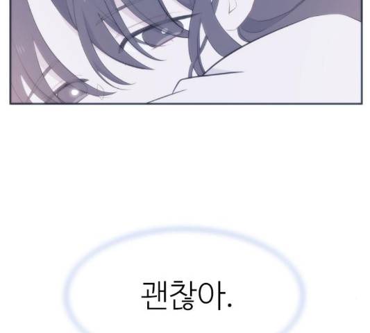아는 여자애 44화 12