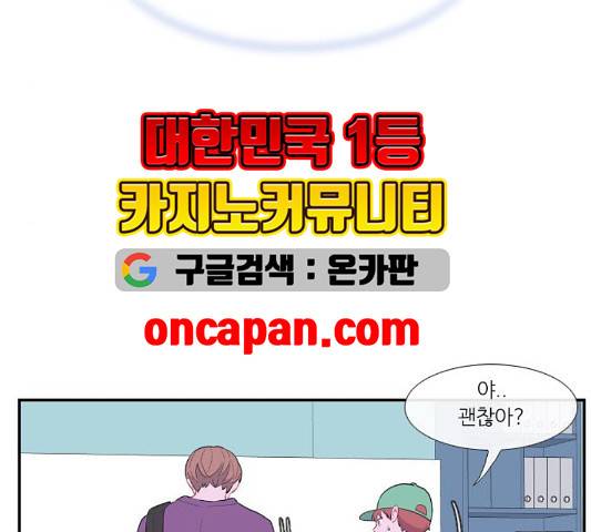 아는 여자애 44화 13
